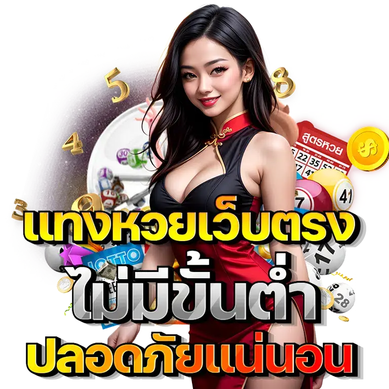 ทางเข้า ruay